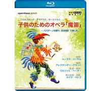 Mozart: The Magic Flute for Children (Barthel) BLU-RAY (2016) Ulrich Peter cert