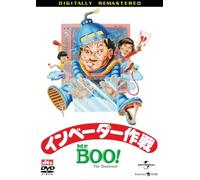 Mr.BOO!インベーダー作戦 [DVD]