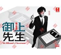 Mr. Mikami's Classroom - Japanese TV Series with English Subtitle, All Region
