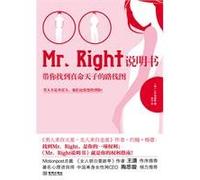 Mr.Right instructions: you find the right person with the roadmap