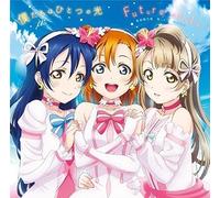 M's / Honoka Kosaka (Emi Nitta), Kotori Minami (Aya Uchida), Umi Sonoda (Suzuko Mimori) - Theatrical Feature "Love Live! The School Idol Movie" Insert Song: Bokutachi wa Hitotsu no Hikari / Future style