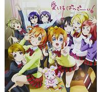 The M's - Love Live! (CD/DVD Edition) (Vol 4) (Original Soundtrack)