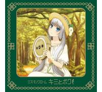 MS. MONOCHROME - Miss Monochrome (CV: Yui Horie) - Kimi to Boku (3Rd Single) (CD+DVD) [Japan LTD CD] KICM-93306