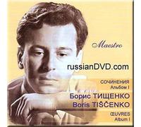 Mstislav Rostropovich - Boris Tishchenko - Maestro. Album 1 (UK