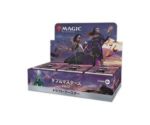 MTG: JAPANESE Double Masters 2022 Draft Booster Box & Promo - Sealed
