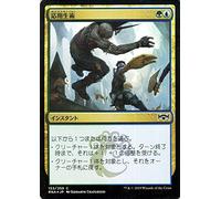 MTG Magic: the Gathering Applied Biology (Foil Common) Ravnica Devotion (RNA-153) | Japanese Edition, Instant, Multicolor