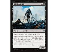 MTG Magic: the Gathering Commander of the Eternal Mass (Uncommon) War of the Light War (WAR-090) | Japanese Creature Black