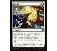 MTG Magic: the Gathering (Common) Ravnica Devotion (RNA-024) | Japanese Edition, Instant, White