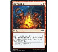 MTG Magic: the Gathering (Foil Common) Ravnica Commitment (RNA-104) | Japanese Version, Sorcery, Red