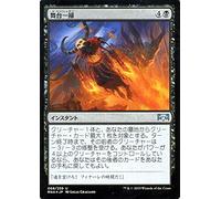 MTG Magic: the Gathering (Foil Uncommon) Ravnica dedication (RNA-068) | Japanese Edition, Instant, Black