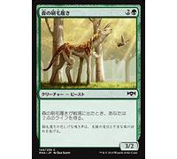 MTG Magic: the Gathering Forest Brush Shoes (Common) Ravnica Devotion (RNA-144) | Japanese Creature Green