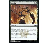 MTG Magic: the Gathering Joy of the Dead (Foil Common) Ravnica Devotion (RNA-071) | Japanese Version, Sorcery, Black