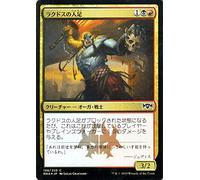 MTG Magic: the Gathering Raxdos Foot (Foil Common) Ravnica Devotion (RNA-198) | Japanese Creature Multicolor