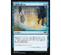MTG Magic: the Gathering Shaking of Possibilities (Common) Ravnica Devotion (RNA-051) | Japanese Version, Sorcery, Blue