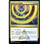 MTG Magic: the Gathering Sphinx Eye (Foil Common) Ravnica Devotion (RNA-209) | Japanese Edition, Instant, Multicolor
