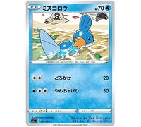 Mudkip 019/069 C Japanese Pokemon Card (Eevee Heroes S6A) + TitanCards® Toploader