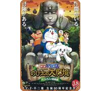Muecddoa Movie Poster Classic Metal Sign Doraemon: New Nobita's Great Demon-Peko and the Exploration Party of Five (2014) Wall Art Decor Tin Sign-8x12inch