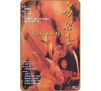 Muecddoa Movie Poster Classic Metal Sign Fong Sai Yuk (1993) Wall Art Decor Tin Sign-8x12inch