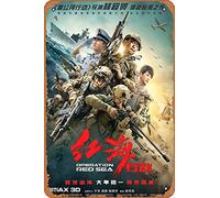 Muecddoa Movie Poster Classic Metal Sign Hong hai xing dong (2018) Wall Art Decor Tin Sign-8x12inch