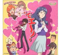Mujin Wakusei Survive Special Drama & Character Songs