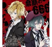 Mukami Kou (CV: Kimura Ryohei) & Mukami Azusa (CV: Kishio Daisuke) - Diabolik Lovers More, Blood (Anime) Intro Theme: Kindan No 666 [Japan CD] MFCZ-1066