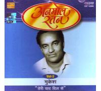 MUKESH - ANMOL RATAN VOL 3 - TERI YAAD DIL SE