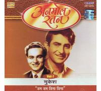 Mukesh - Anmol ratan vol-7 mukesh ' dum dum diga diga'