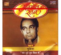 MUKESH - ANMOL RATAN VOL 9 - MERE TOOTE HUYE DIL SE