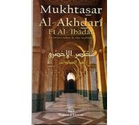 MUKHTASAR AL-AKHDARÎ, LA PRIÈRE SELON LE RITES MALIKITE
