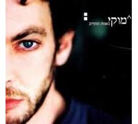 Muki- For Real & From Close -Beemet Ve mikarov-israeli Hebrew Cd [Audio CD] Muki