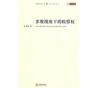multi-dimensional perspective of the prosecutorial power (paperback)