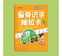 Multifunctional Chinese Flashcards,Chinese Mandarin Pinyin Flashcards,Not Easily Bent,Enhances Concentration,Suitable For Earlys Learning Toys