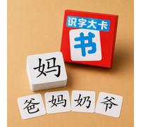 Multifunctional Chinese Flashcards,Mandarin Flashs Cards | Chinese Characters Cards Learning Flashcards,Increases Vocabulary,Suitable For Language Enrichment Study Learning Stations