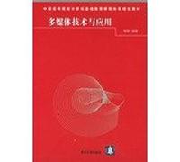 Multimedia Technology and Application(Chinese Edition)