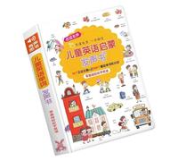 Multisensory English Education Book Learning Book for Kindergarten Kids Combining Auditory and Visual Learning Methods Kids Talking English