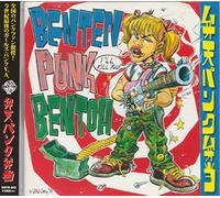 Mummy The Peepshow, Punk Again, Wonder 3, Chitan Go Kins, Shimura Ushiro Ushiro..