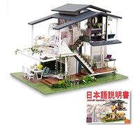 MuMuMuBoo Dollhouse Handmade Miniature Kit with Japanese Instruction Manual (English Language Not Guaranteed) Miniature Furniture Kit DIY Wood [With LED Light and Dust Repellent Display Cover] (MONET