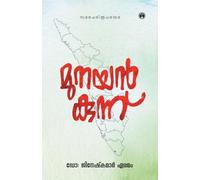 Munayankunnu