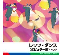 Munehiro Okuda Blue Sky Dance - Let S Dance [Popular Hen]