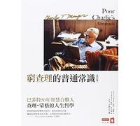 Munger, C: Poor Charlie's Almanack