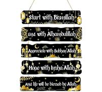 MUNORIAY Islamic Wall Art - Islamic Wooden Wall Decor Eid Ramadan Mubarak Kareem Decor for Home,Ramadan Hanging Sign Start with Bismillah end with Alhamdulillah Muslim Plaque for Eid Al Fitr Supplies