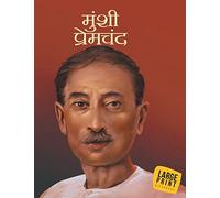 Munshi Premchand: Large Print