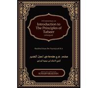 Muqaddamah Fi Usool Tafseer :Introduction to the Principles of Tafsir