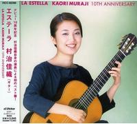 Muraji, Kaori - Estella: Kaori Muraji Self Best