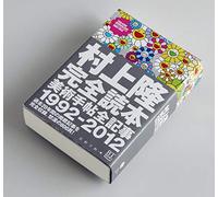 Murakami Takashi kanzen dokuhon : Bijutsu techoÌ„ zenkiji, 1992-2012 = Takashi Murakami : the complete BT archives, 1992-2012
