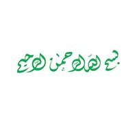 Mural and Wall Vinyl Decal Arabic Calligraphy Islamic Art of bismillahirrahmanirrahim translated as in The Name of god 39.6x176.8cm Tattoo Culture Green