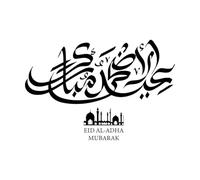 Mural and Wall Vinyl Decal Arabic Calligraphy of eid Mubarak 36x53.7cm It Won't Fall Off Black