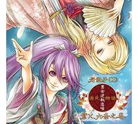 Murasaki (Ryohei Kimura), Rokujo (Kosuke Toriumi) - Rival CD Genji Monogataridanjo Gyakuten Koi Utamurasaki X Rokujo (Cv: Ryohei Kimura, Kosuke Toriumi) [Japan CD] MOET-12