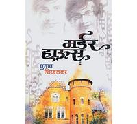 Murder House