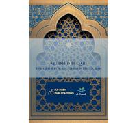 Murshid al Qari - The Guide for Reciters of the Quran: مرشد القاري